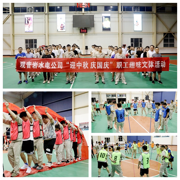 观音岩水电公司开展“迎中秋，庆国庆”职工趣味活动 (1)_副本.jpg