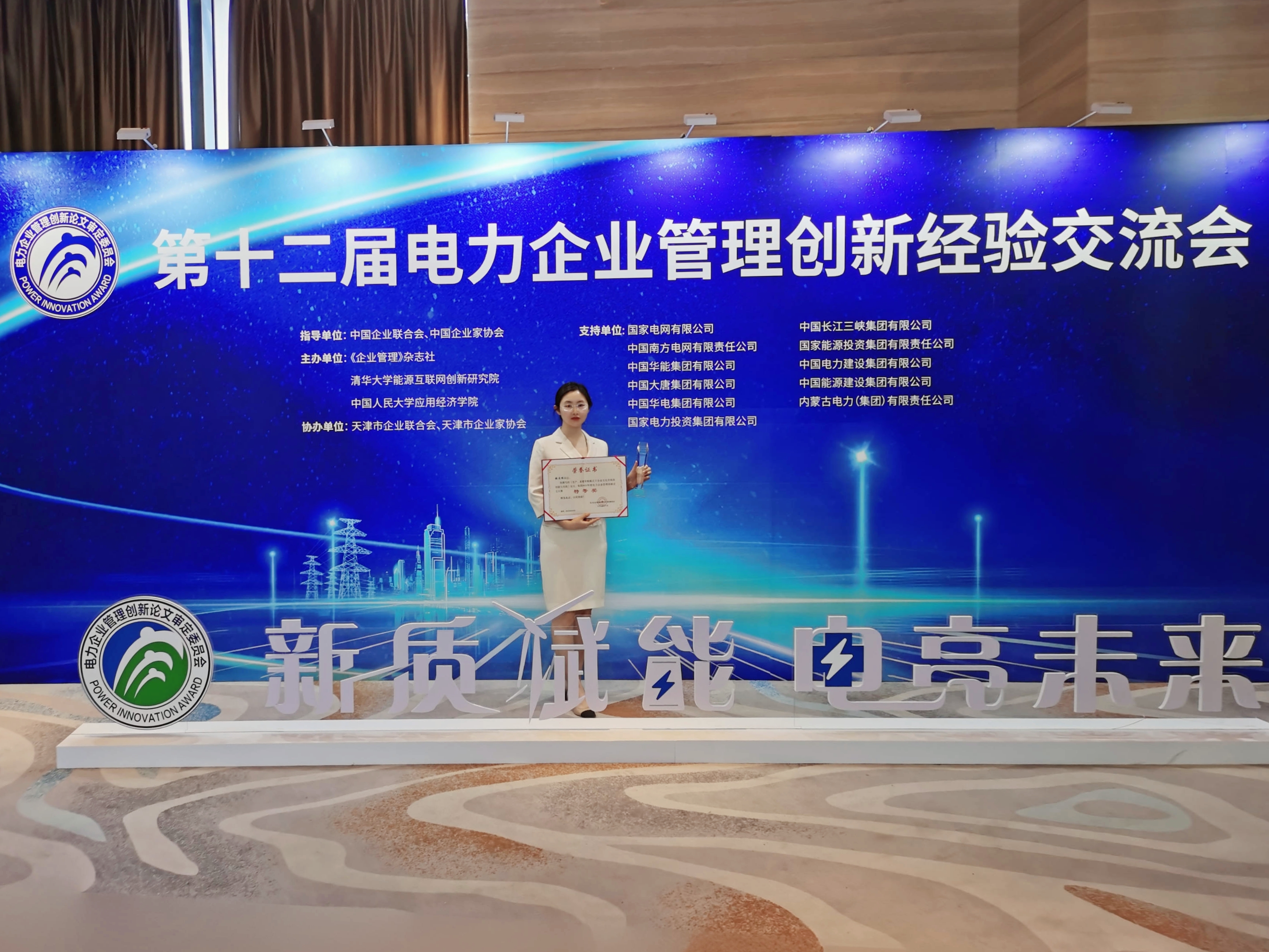陡河论文特等奖禹侬.jpg